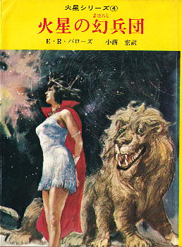 �u�ΐ��̌����c�v �G�h�K�[�E���C�X�E�o���[�Y