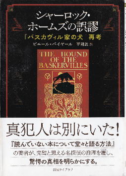 �u�V���[���b�N�E�z�[���Y�̌�T�v �s�G�[���E�o�C���[��