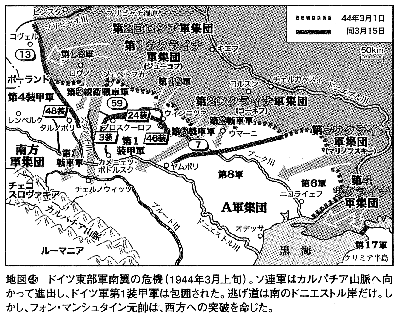 1944年3月、南部戦線の危機