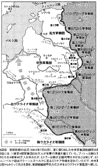 1944年7月、東に伸びきった北方軍集団の防戦