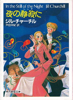 �u��̐Î�Ɂv �W���E�`���[�`��