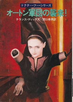 �u�I�[�g���R�c�̏P���v �e�����X�E�f�B�b�N�X