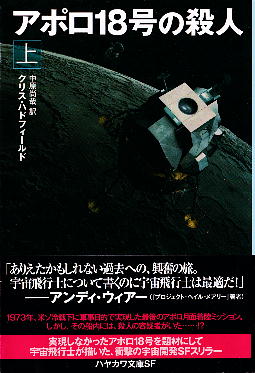 �u�A�|��18���̎E�l�i��j�v �N���X�E�n�h�t�B�[���h