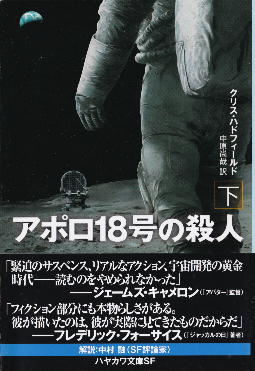 �u�A�|��18���̎E�l�i���j�v �N���X�E�n�h�t�B�[���h