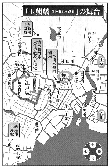 「玉麒麟」 の舞台