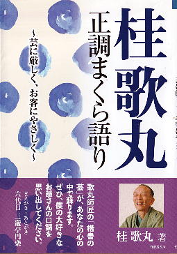 �u�j�̊� �����܂�����v �j �̊�