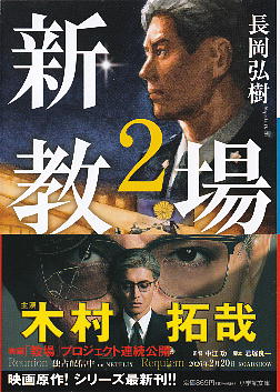 �u�V�E����2�v �����O��