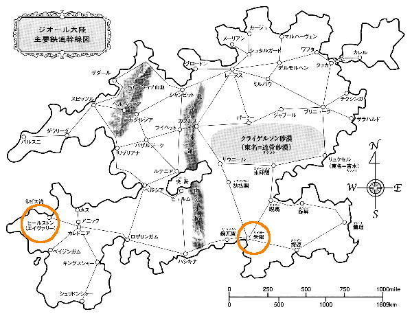 ジオール大陸 主要鉄道幹線図