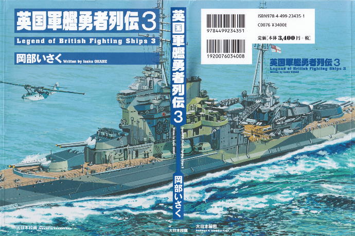 �u�p���R�͗E�җ�`3�v �J�o�[