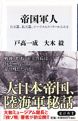 �u�鍑�R�l�v �ˍ��ꐬ�E��؋B