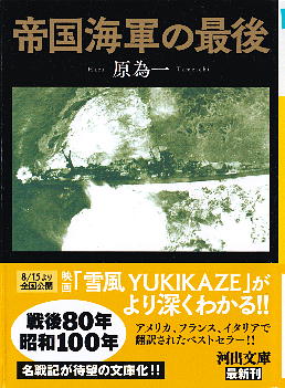 �u�鍑�C�R�̍Ō�v �� �׈�